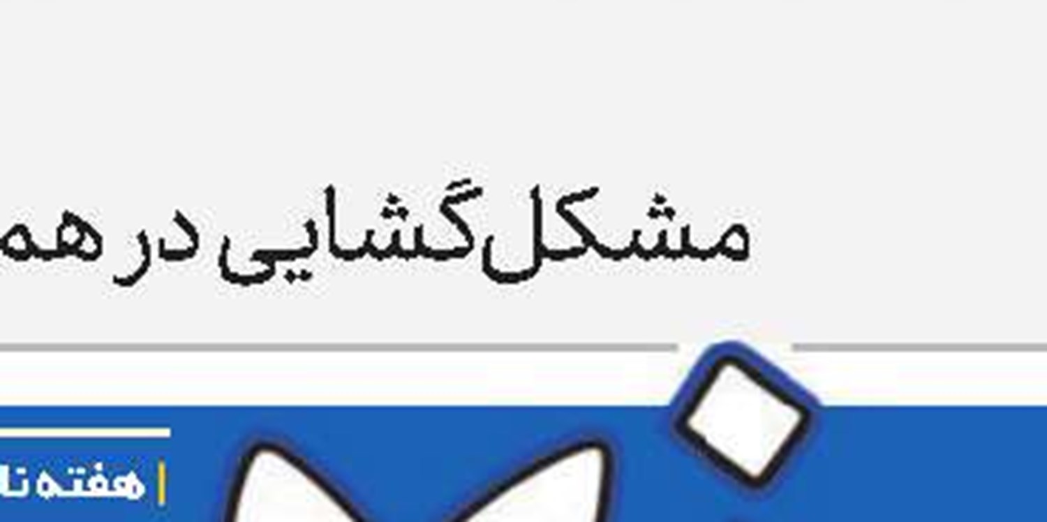 برخی جریان‌ها می‌خواهند حوزه علمیه را به سمت سکولاریسم سوق دهند