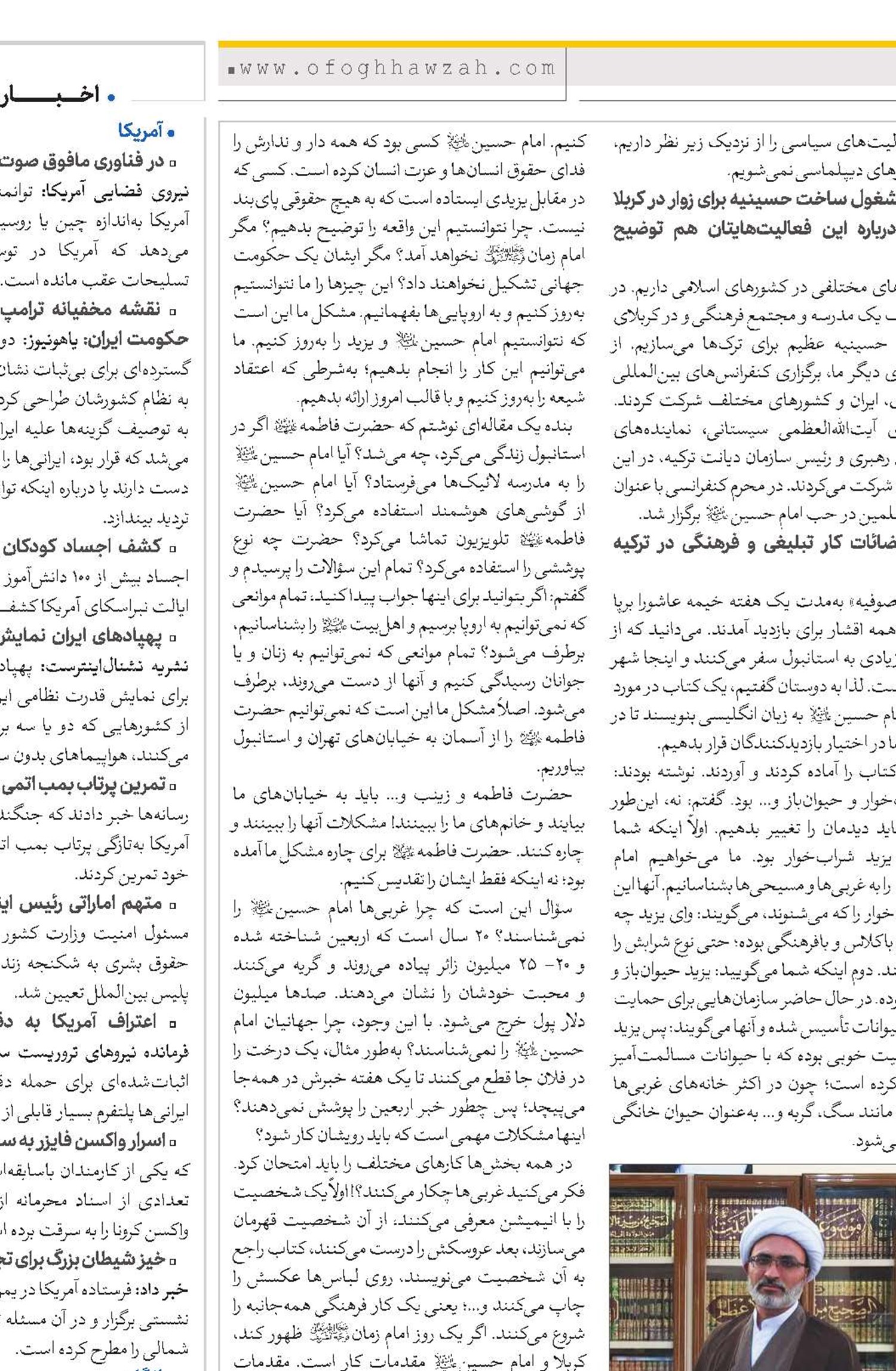سفر به وقت استانبول؛ از عاشورا تا اربعین