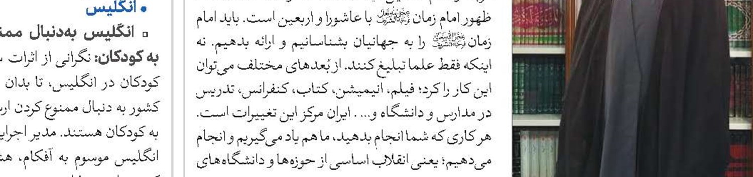 هم‌پیمانی کشور‌های عربی با رژیم صهیونیستی حرام است