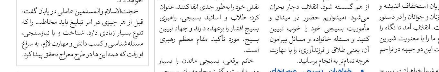 ورود مشاوران اسلامی به جامعه با آموزش‌های حقوق خانواده به طلاب