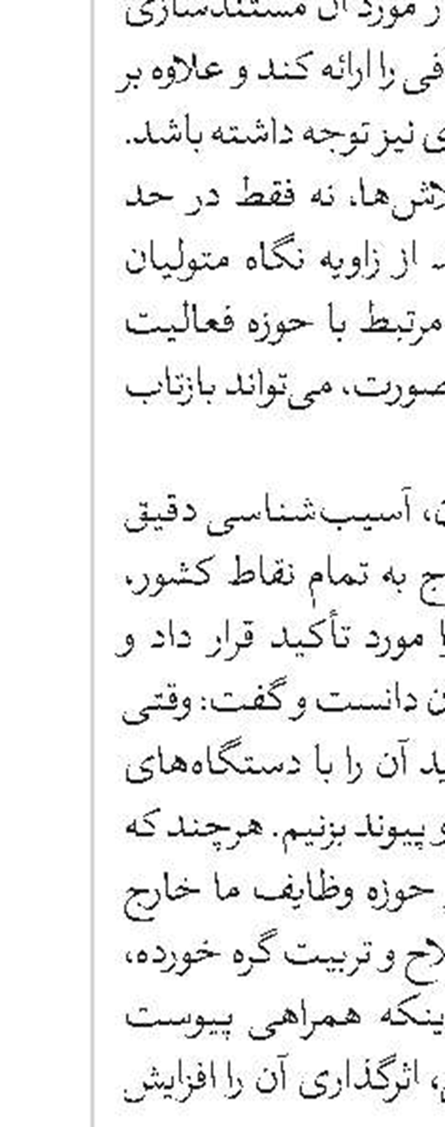 ابتکار جدید امام جمعه تبریز  