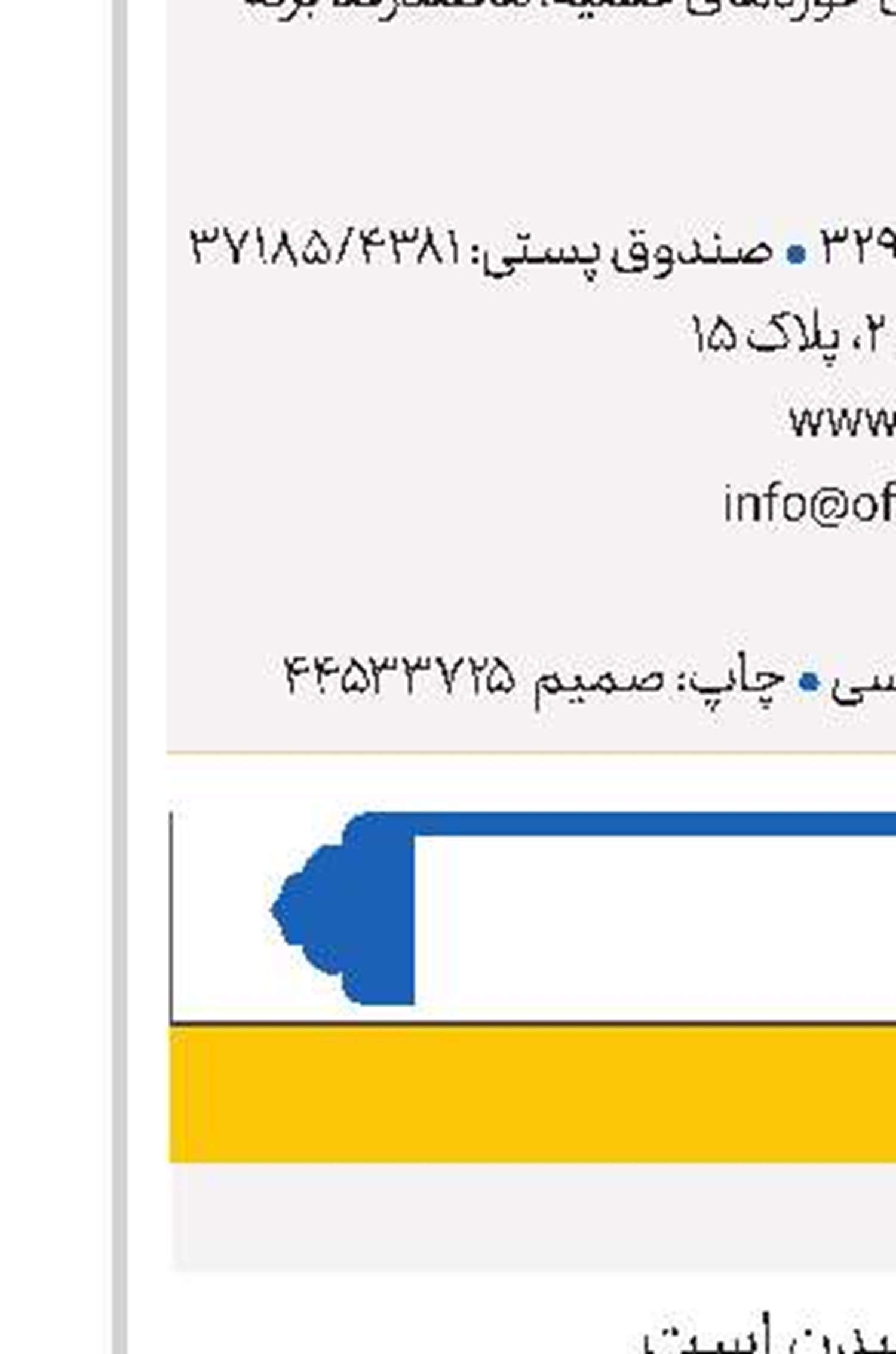 بانگ جرس