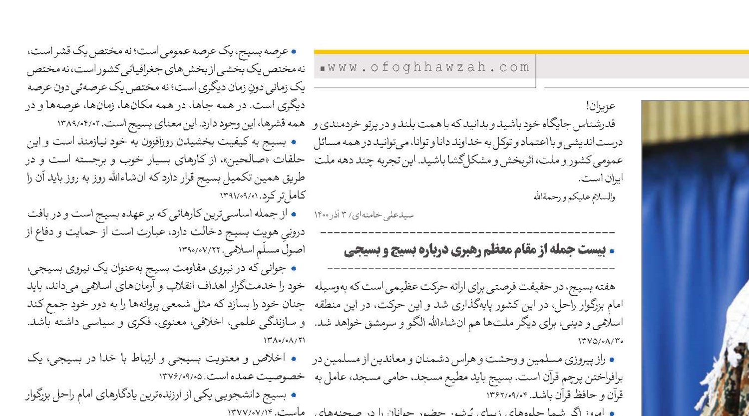 مشکل‌گشایی در همه مسائل کشور با همت بلند، خردمندی، درست‌اندیشی و توکل به خدا