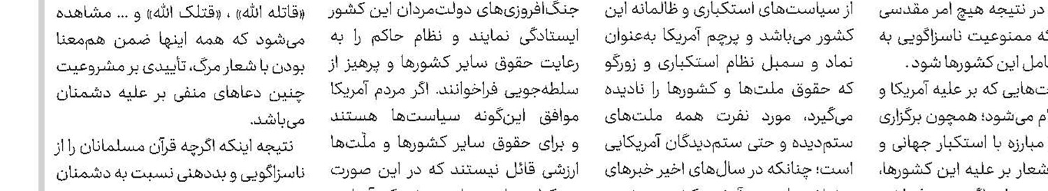 نمایشگاه هفته پژوهش از ۲۰ تا ۲۵ ‌آذر برپا خواهد شد  