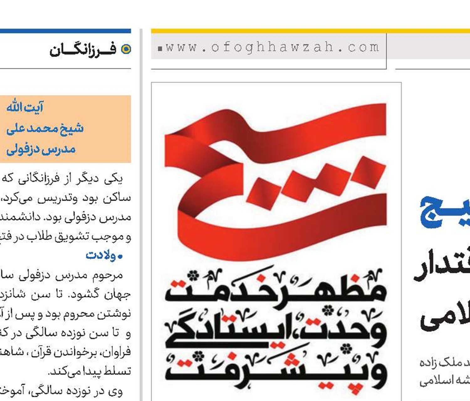 بسیج نماد کارآمدی و اقتدار نظام جمهوری اسلامی