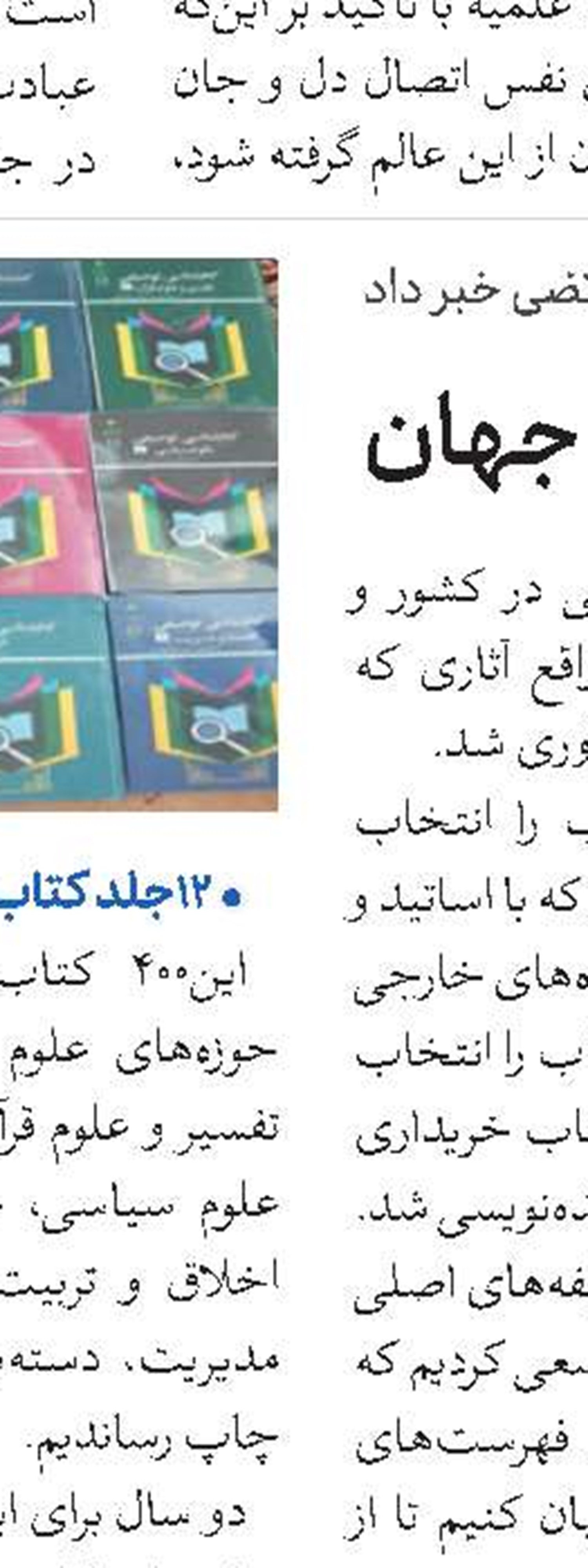   راهبرد تربیت اخلاقی در قرآن کریم