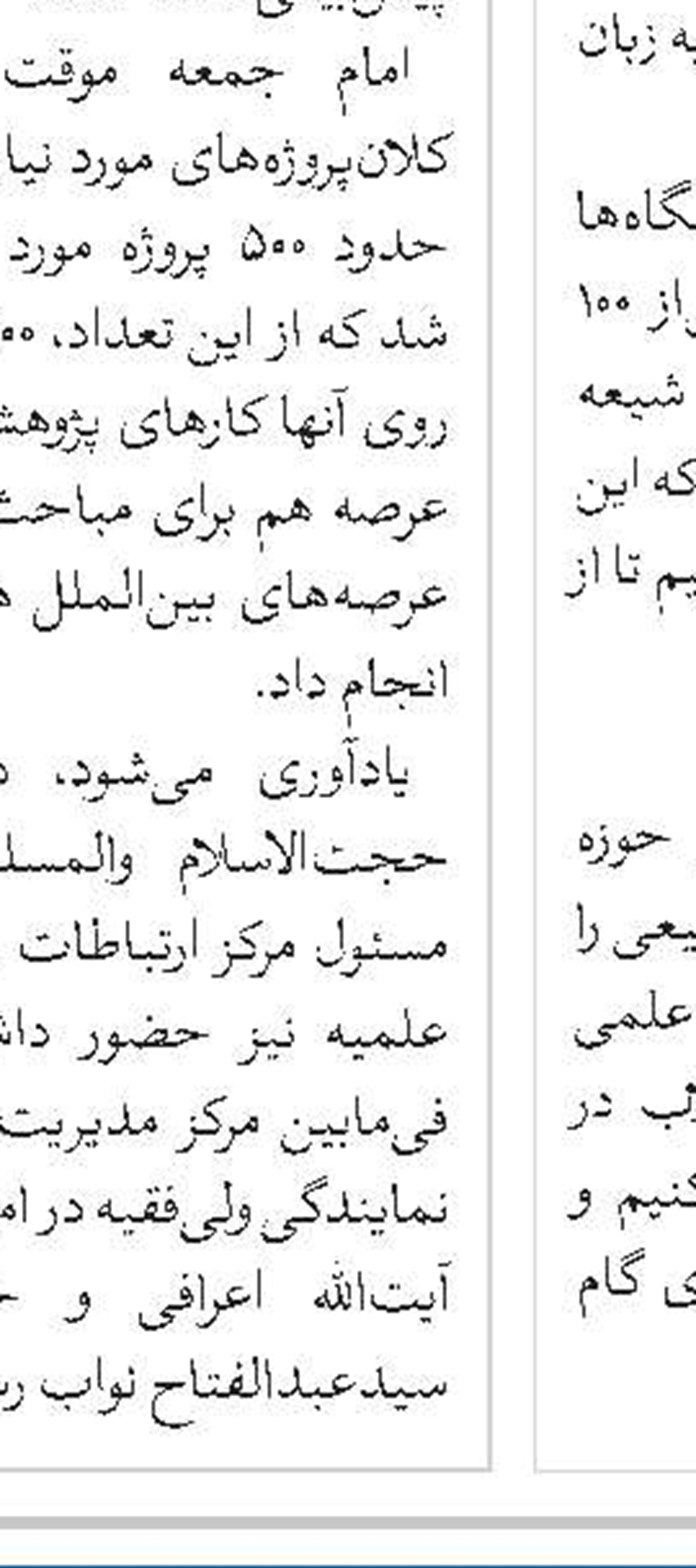 انتشار نود و نهمین شماره فصلنامه حکومت اسلامی
