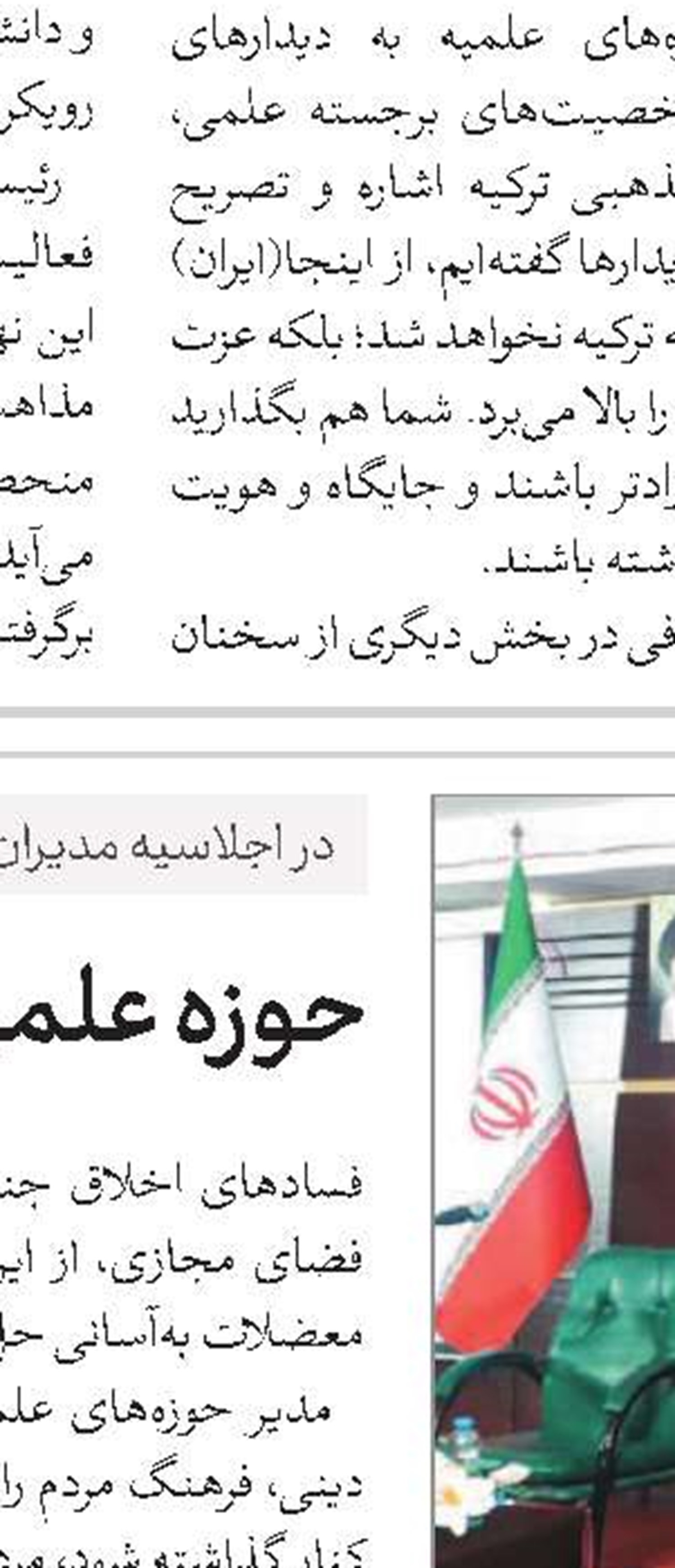 فراخوان جذب هیئت علمی  پژوهشکده زن و خانواده
