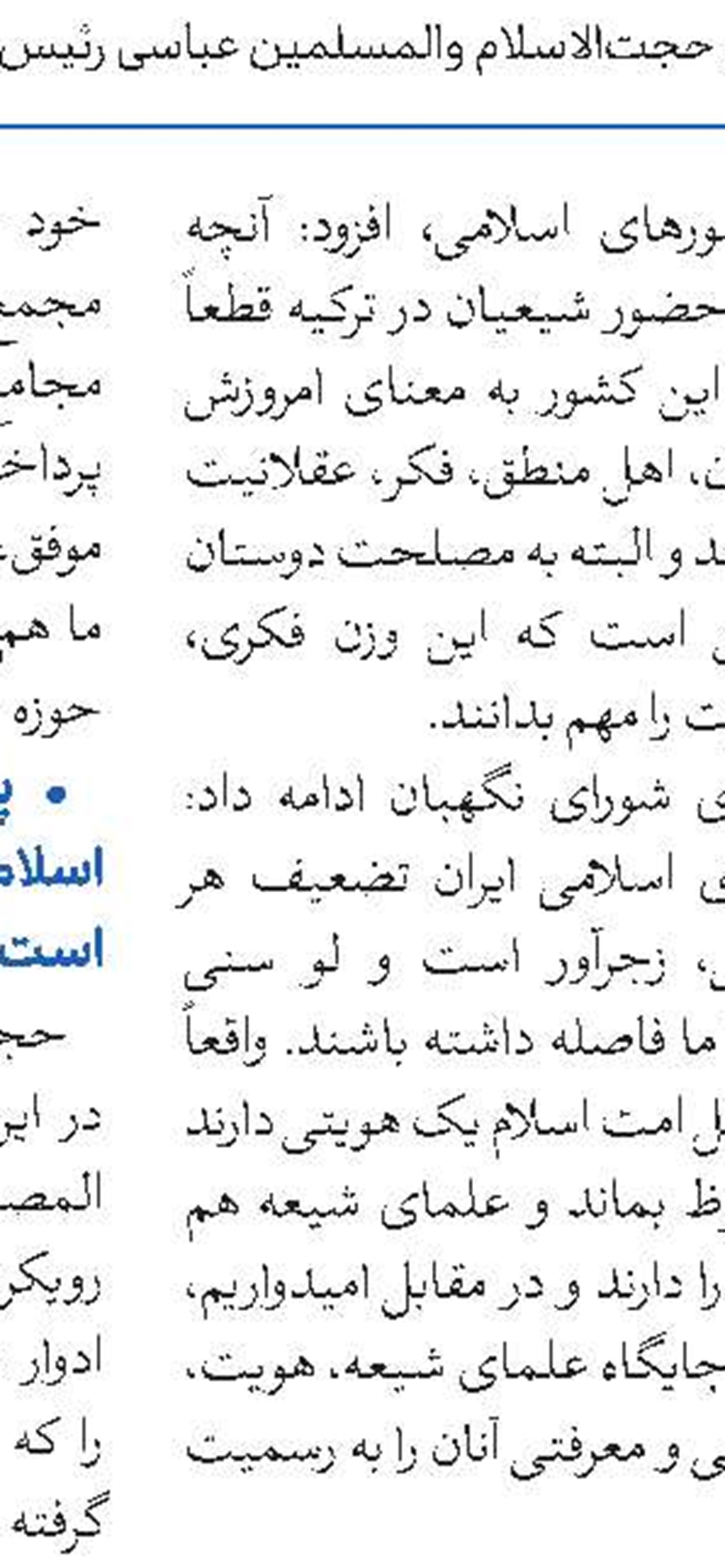 همایش بین‌المللی حضرت حمزه(ع) برگزار می‌شود