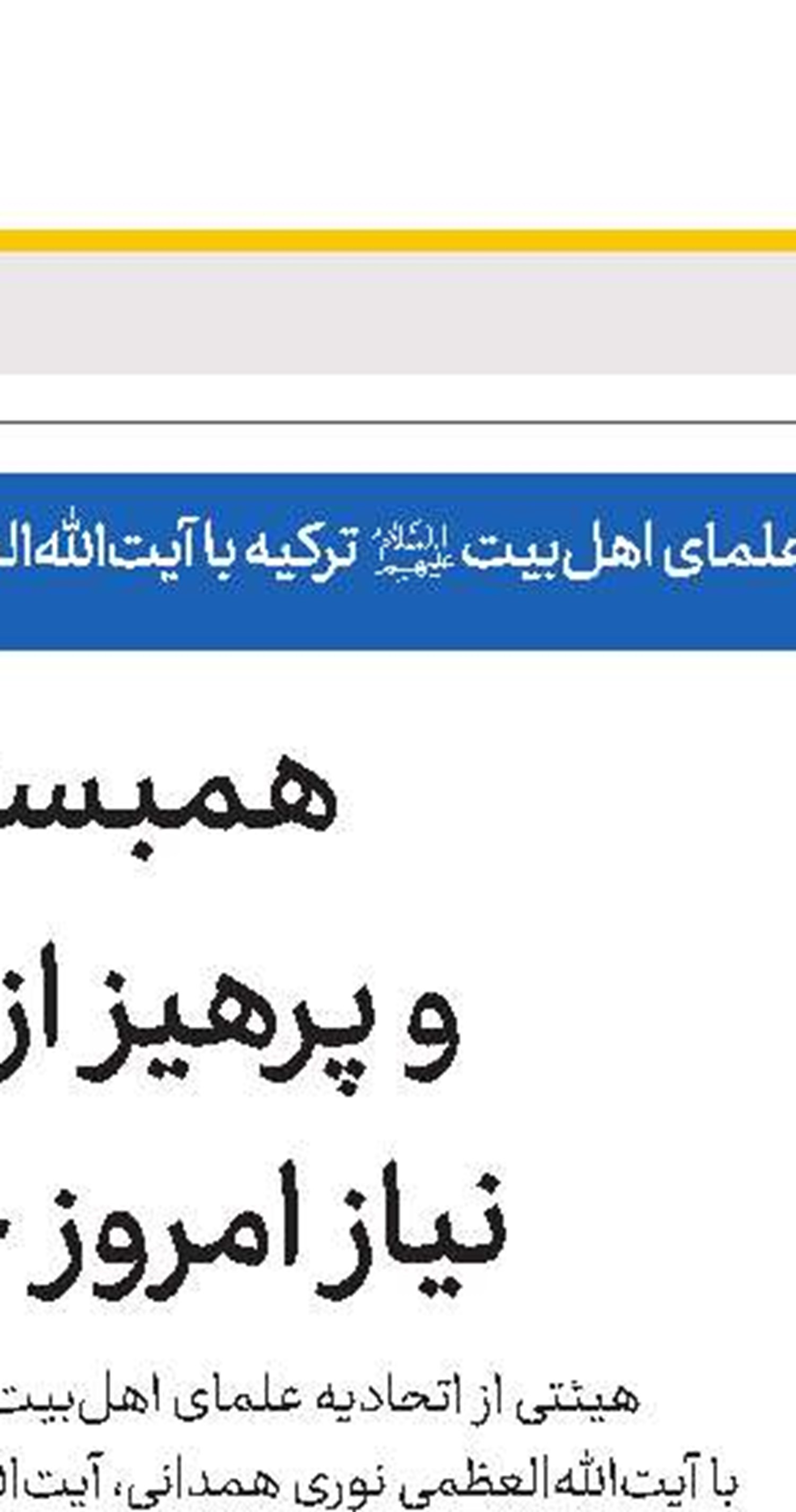   برگزاری مرحله نهایی  مسابقات سراسری قرآن از ۲۹‌آذر
