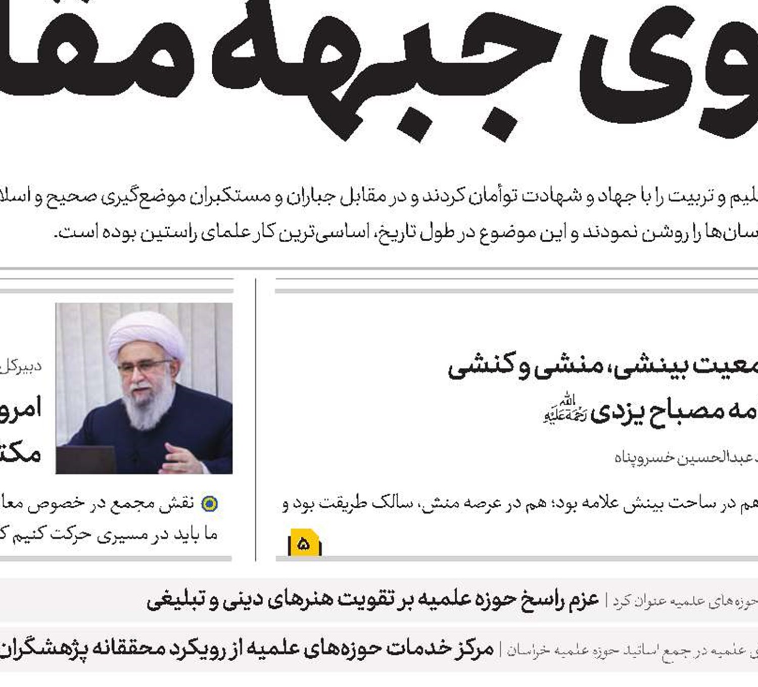 تبادلات رمزارز مورد پذیرش قوانین اسلامی نیست