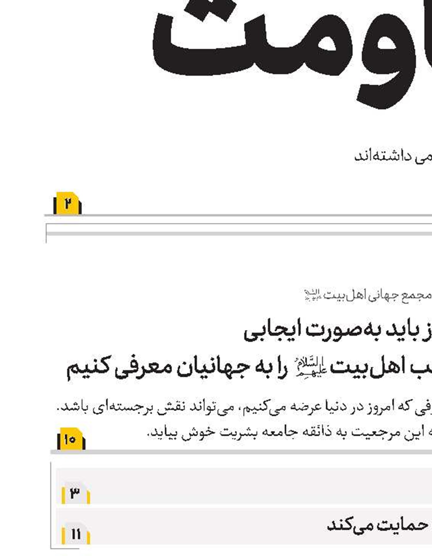 عمل‌گرایی از مظاهر مردمی بودن است