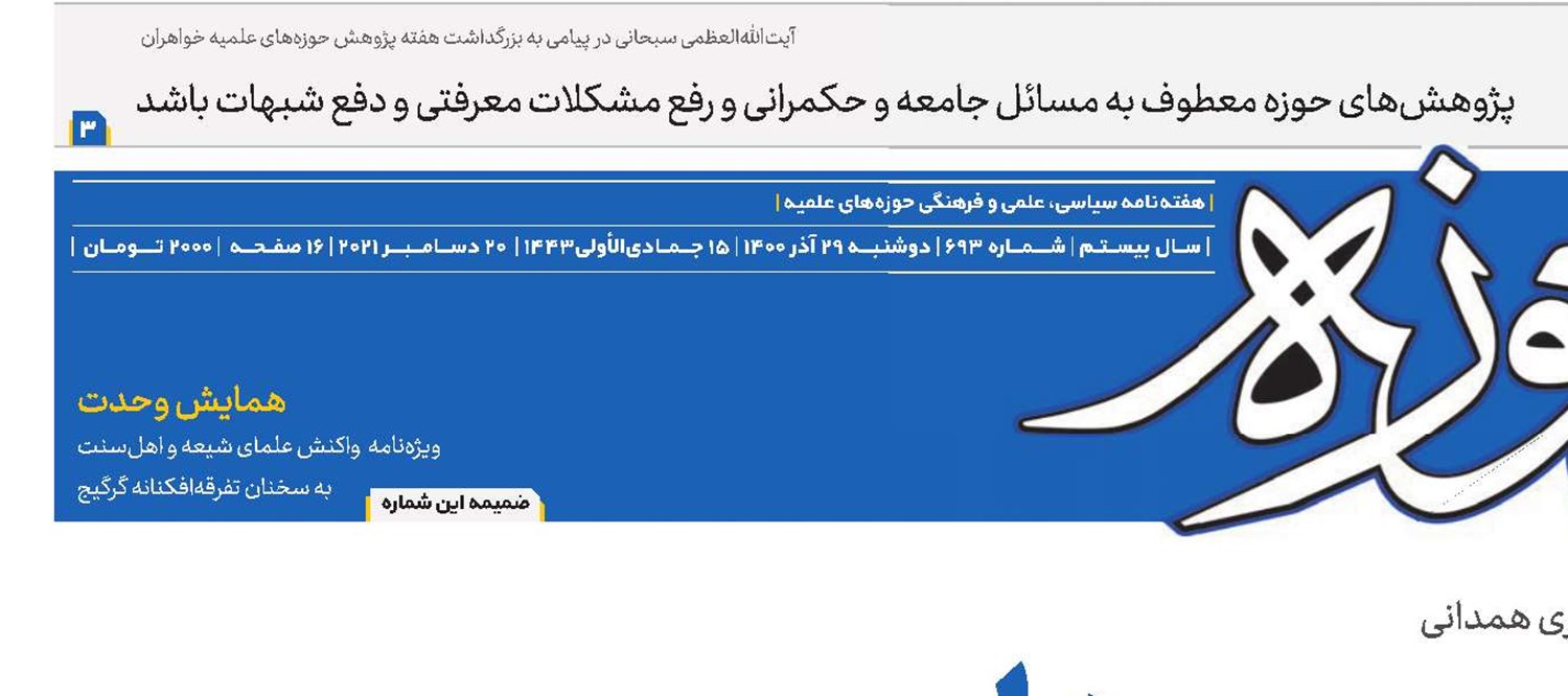 میرزا الگوی جبهه مقاومت