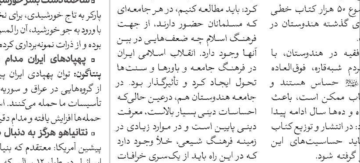 بیگانگان حق ندارند گزینه‌های خود را به ما دیکته کنند
