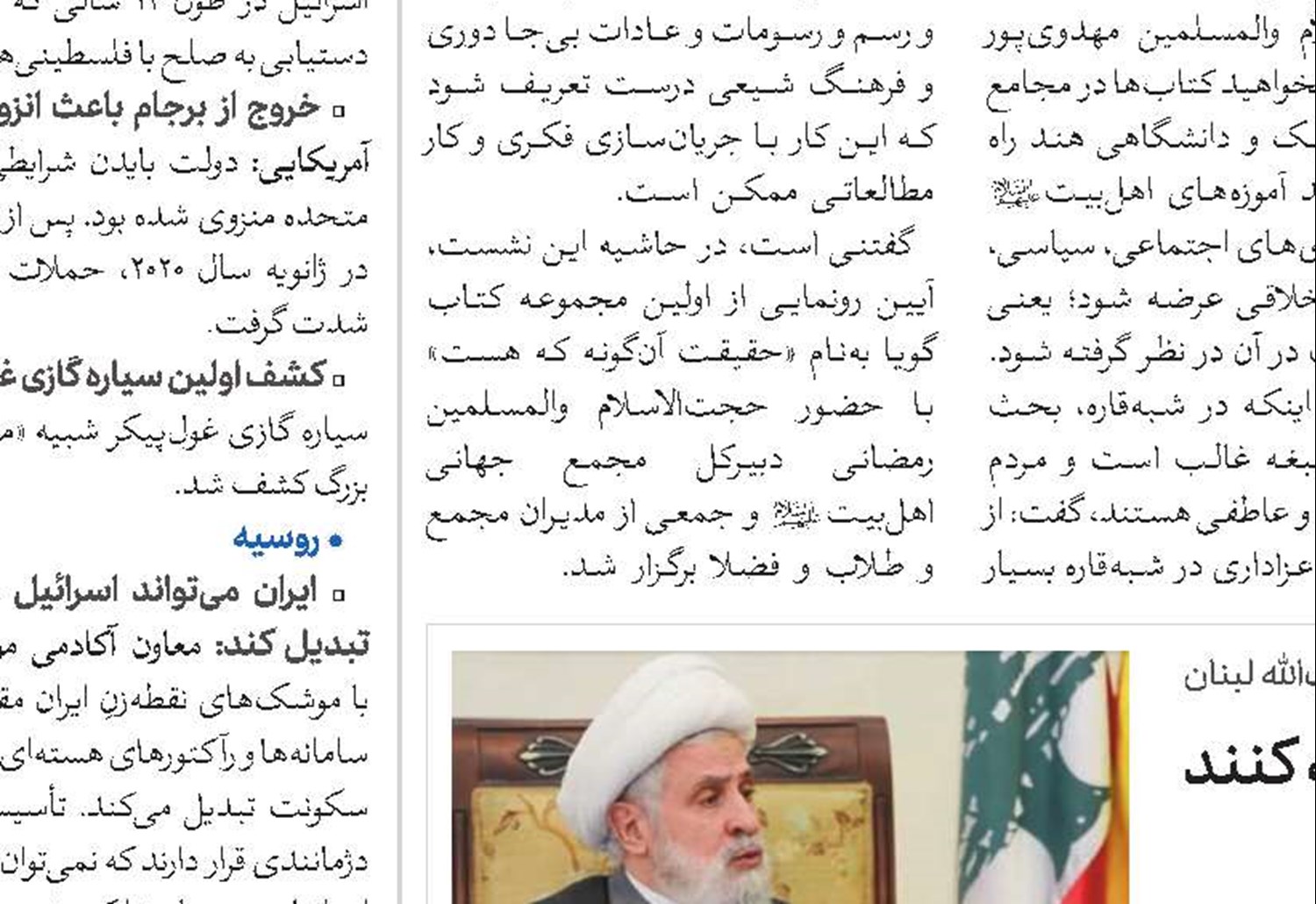 تشکیل چند گروه‌ جدید مقاومت برای «انتقام شهیدان سلیمانی و المهندس»       