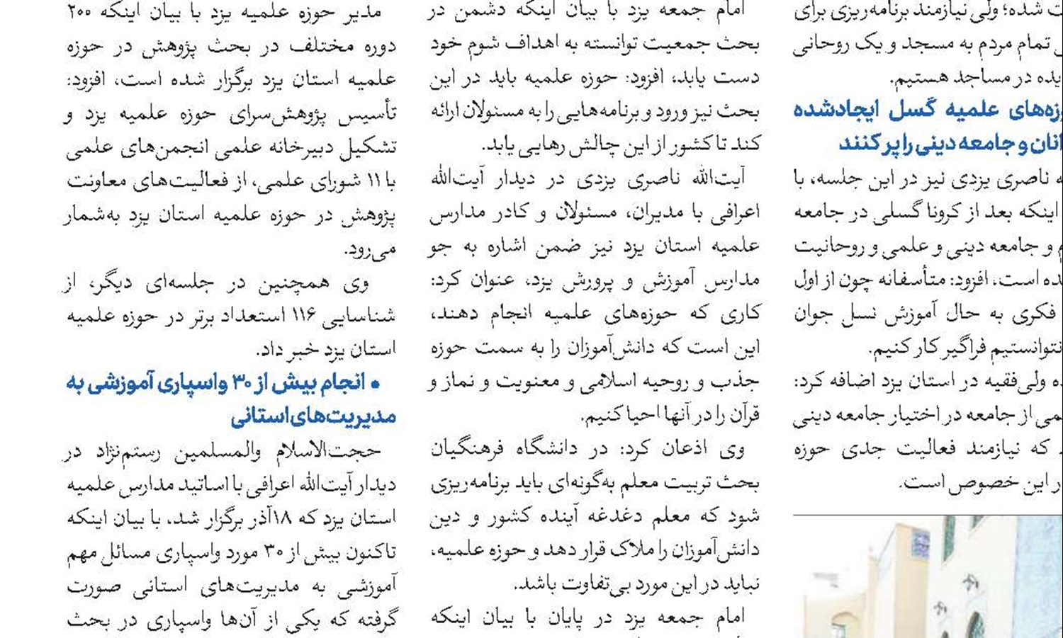مرکز خدمات حوزه‌های علمیه از رویکرد محققانه پژهشگران حمایت می‌کند