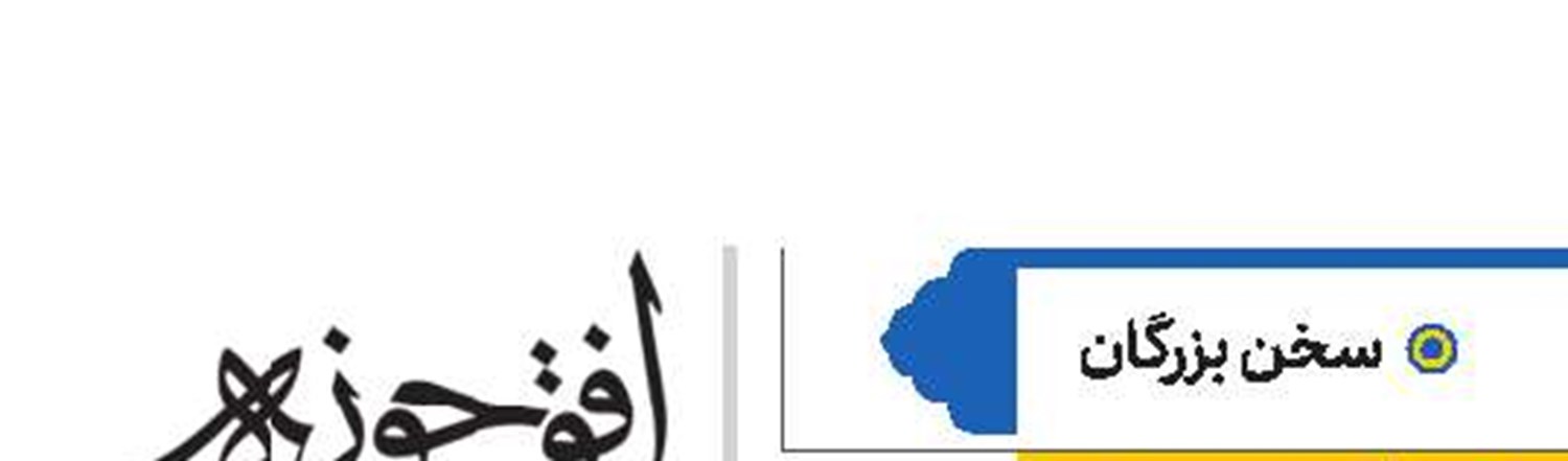 آیت‌الله بهجت رحمة الله علیه