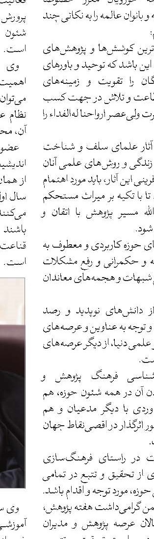 به دنبال تحقق مرجعیت علمی حوزه خواهران در زمینه «زن و خانواده» هستیم