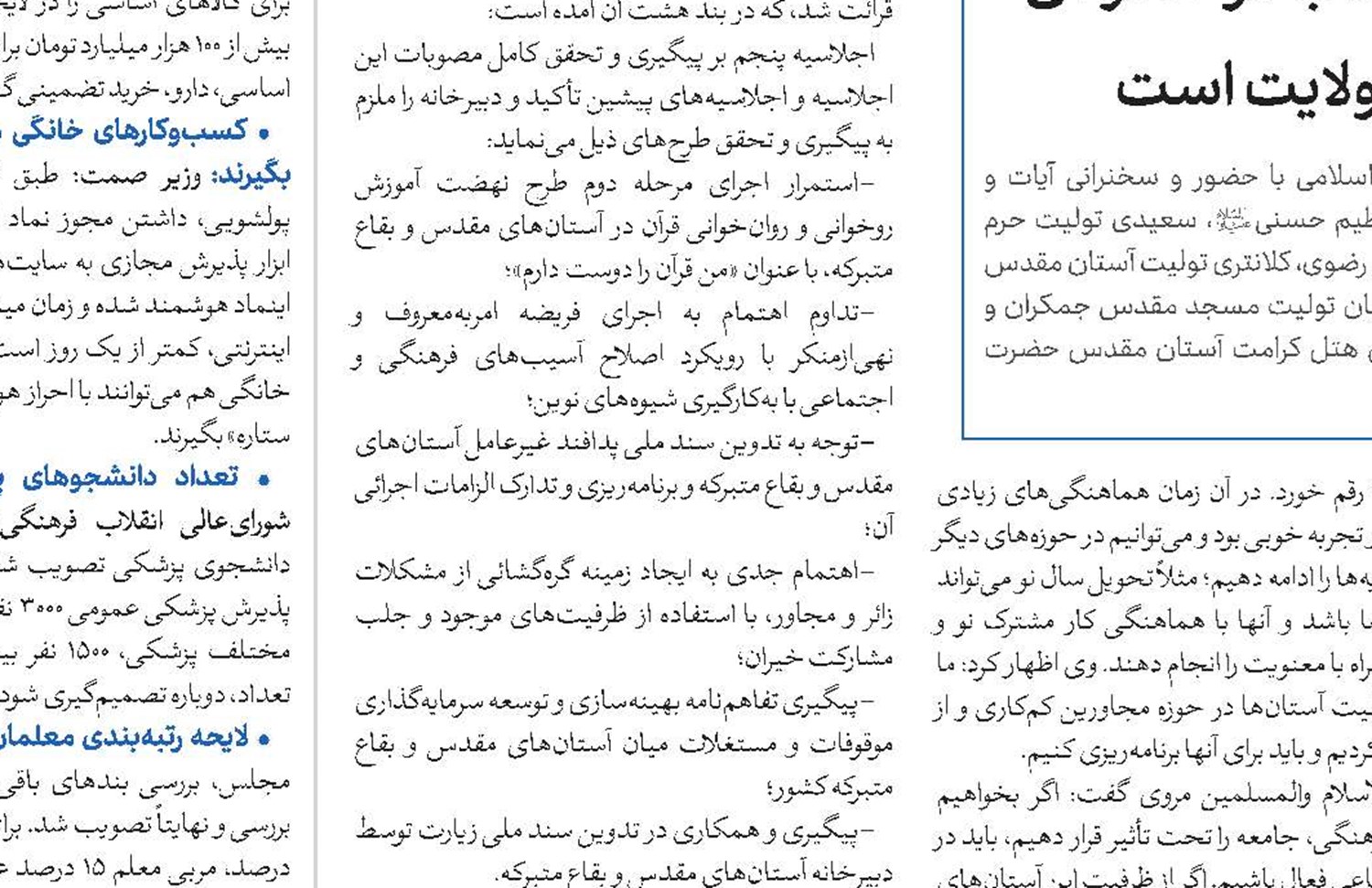 پژوهش‌ها باید مبتنی بر منابع وحیانی و عمیق باشد 