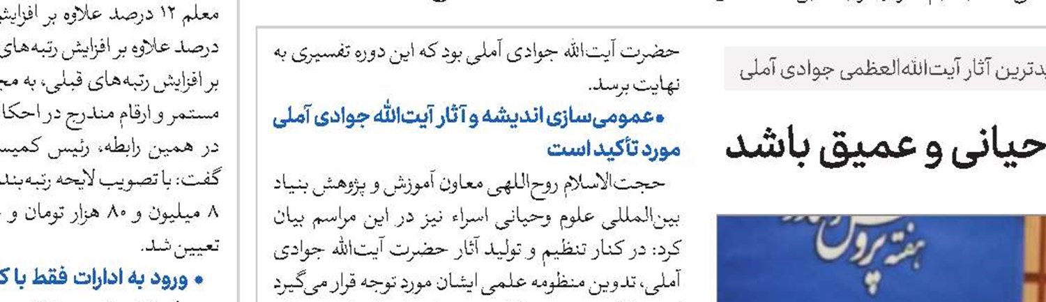 موزه «دین و دنیا» با وسعتی بیش از ۳۰۰۰ مترمربع پذیرای علاقه‌مندان است