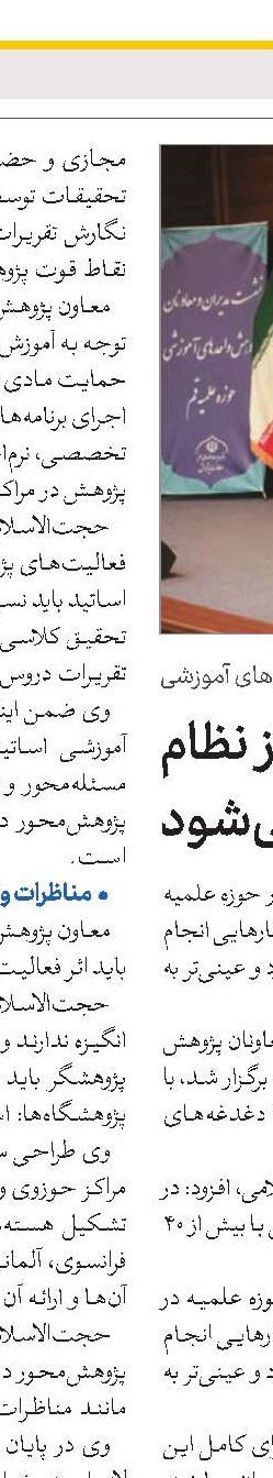 روحانی شهید رمضان سلطانی