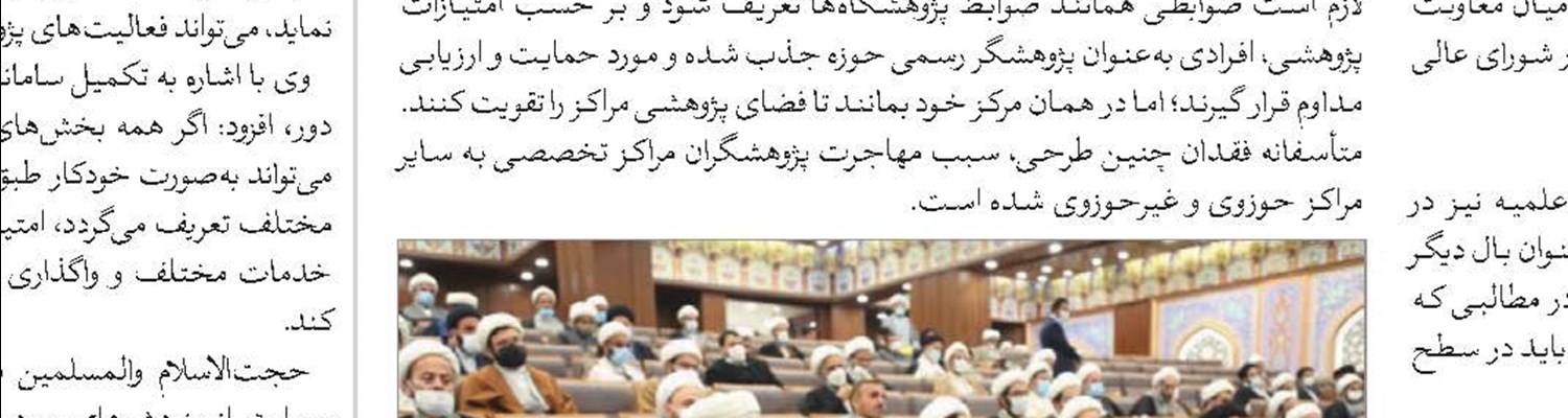 اگر آموزش منتهی به پژوهش نشود، ابتر است