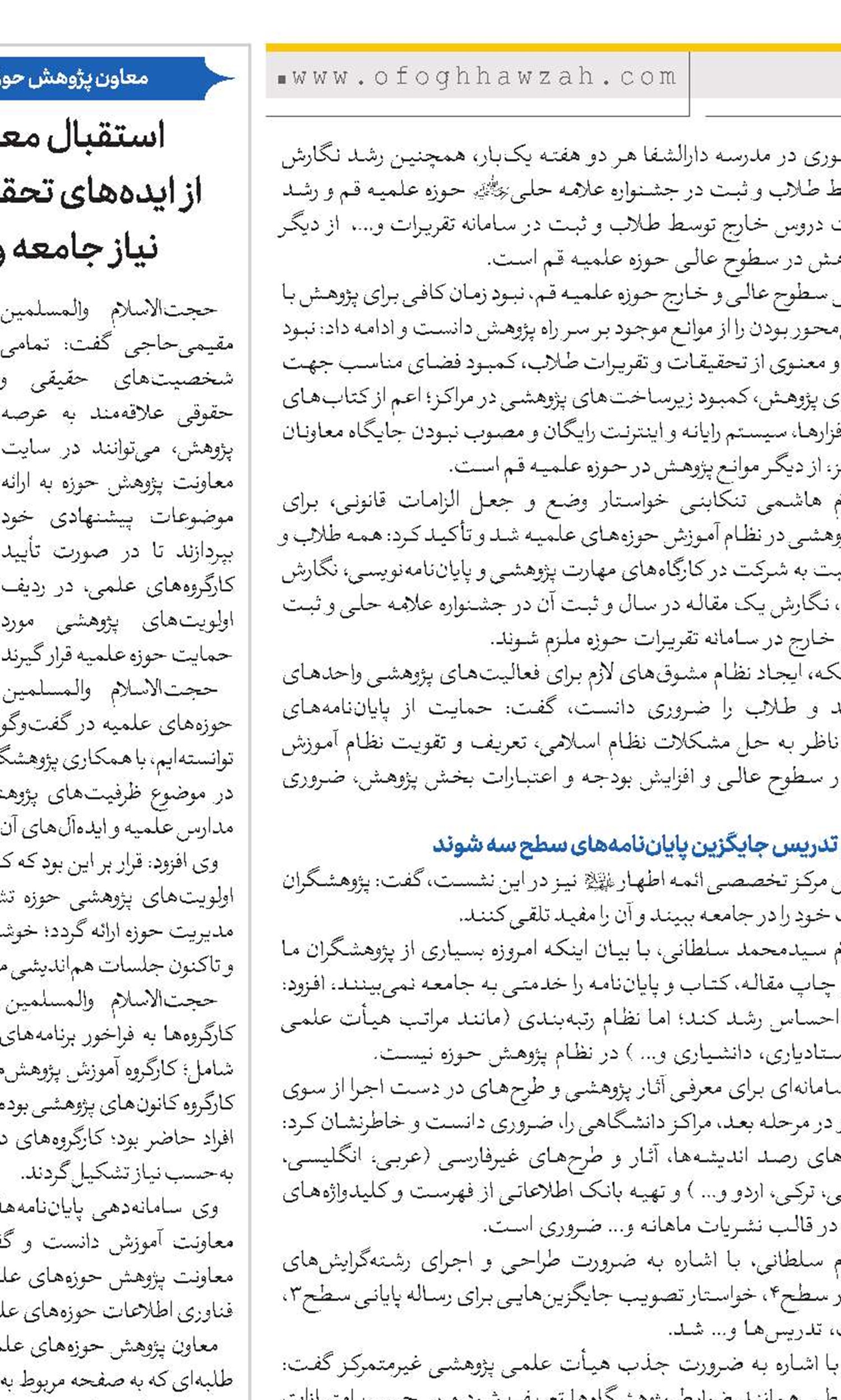 نزدیک به ۱۰۰ پروژه مورد نیاز نظام در حوزه اجرا می‌شود