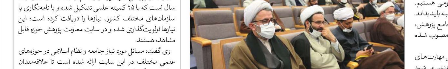 پژوهشگران در عرصه‌های پژوهشی عفاف و حجاب ورود پیدا کنند