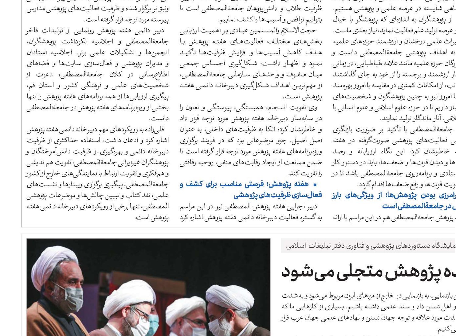 خروجی راهبردی پژوهش در ارتباط با مصرف‌کننده پژوهش متجلی می‌شود  