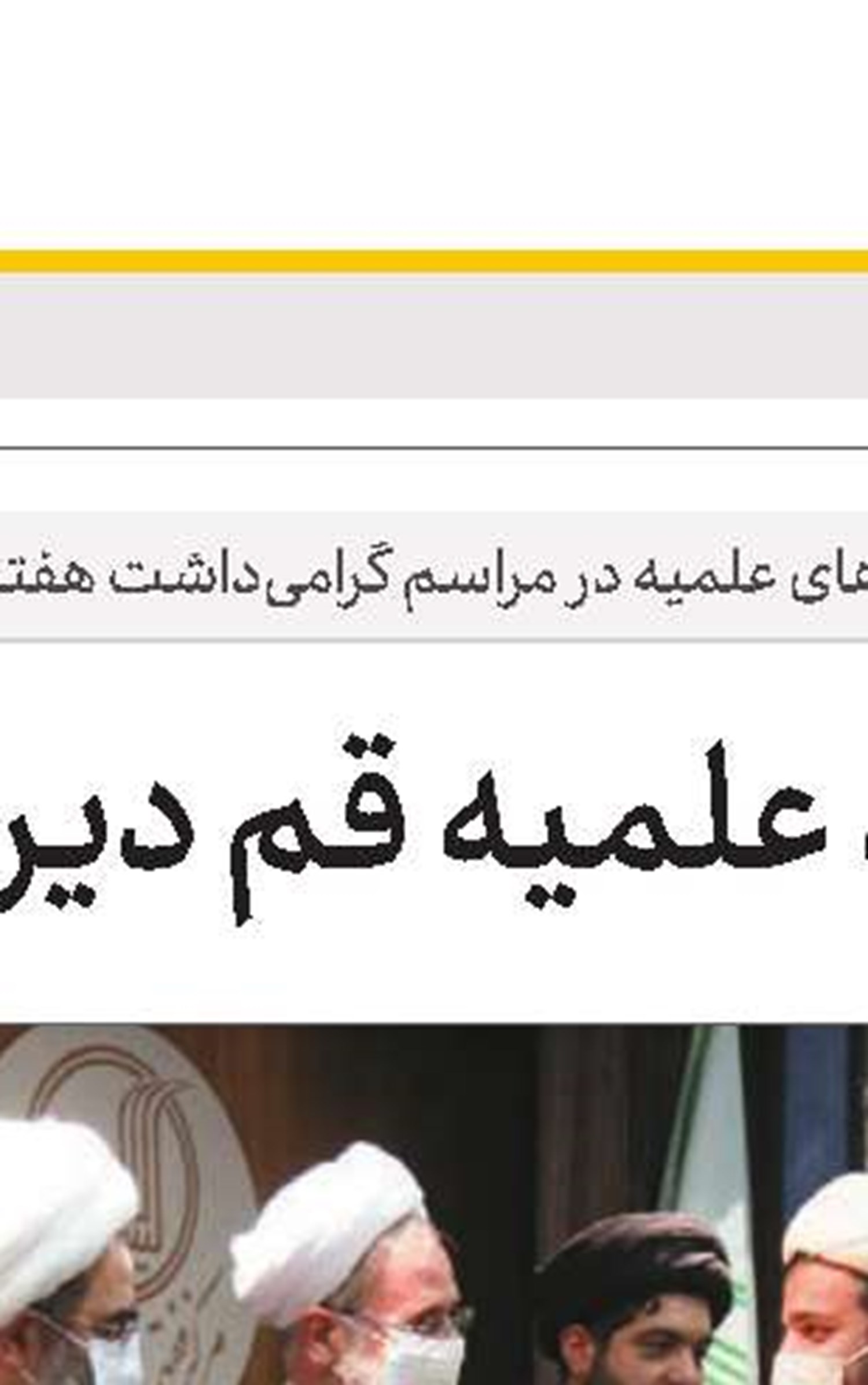 فراخوان ثبت‌نام مبلغان در دوره تخصصی «صدای قلب‌های روشن»