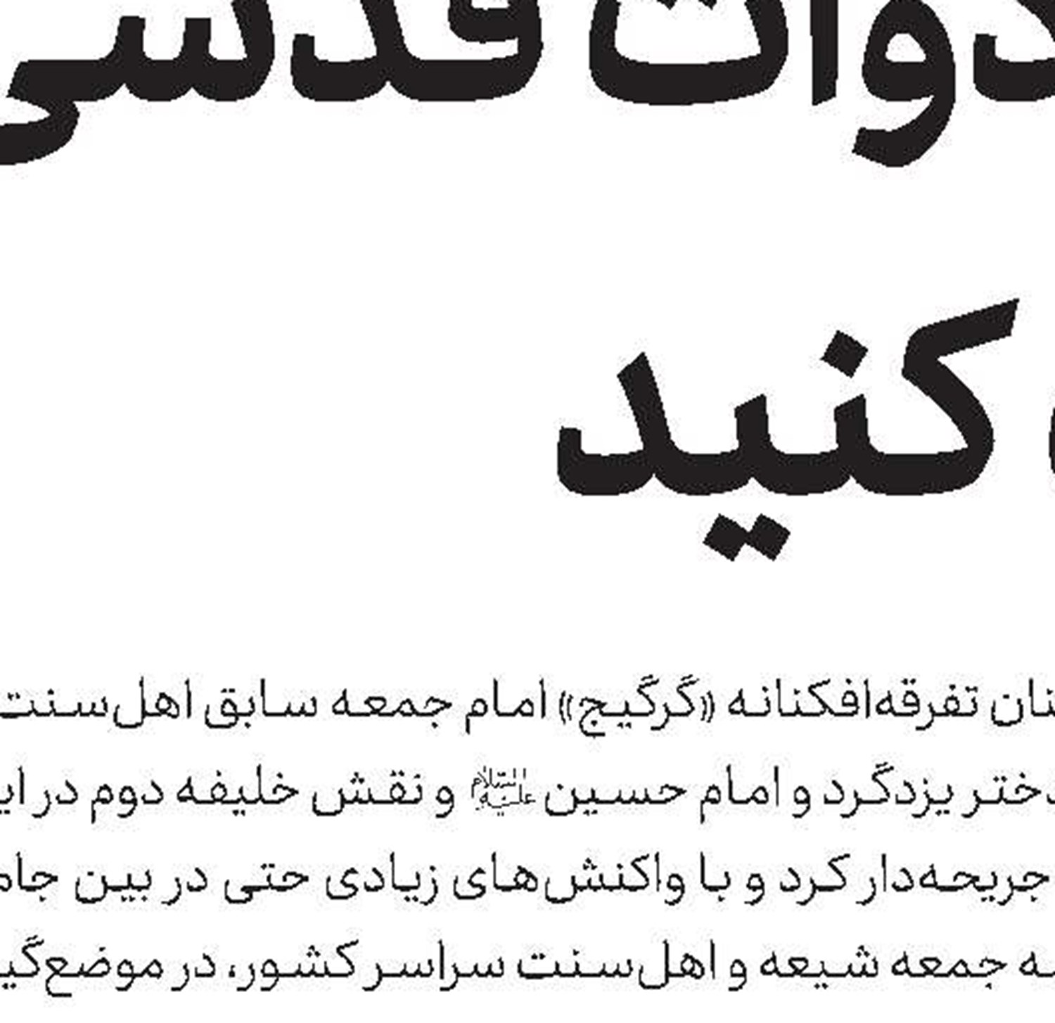  پاسخ‌های مستدل و منطقی جلوی اهانت به اهل‌بیت(ع) را می‌گیرد
