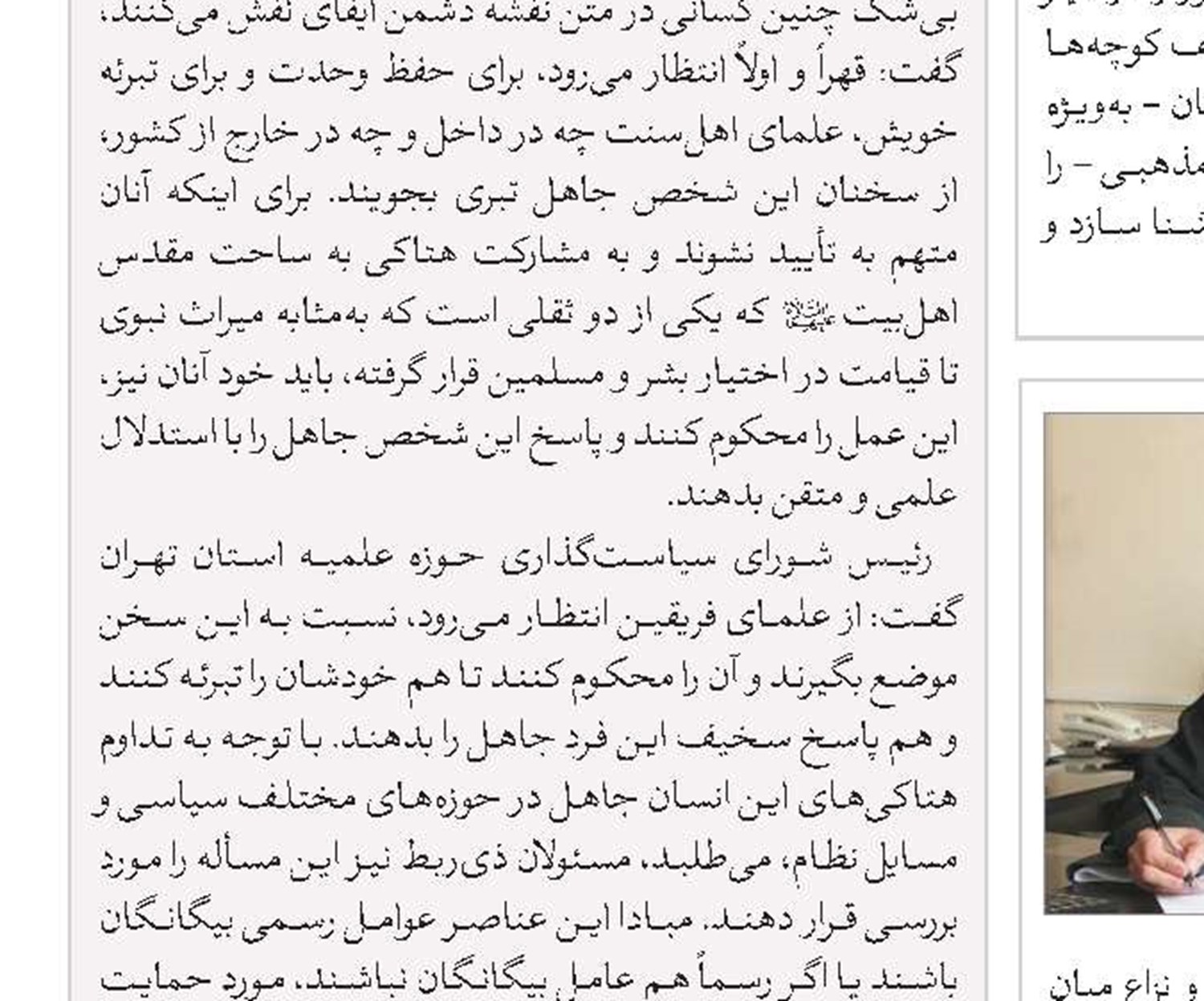 وحدت، خط قرمز مسلمین است