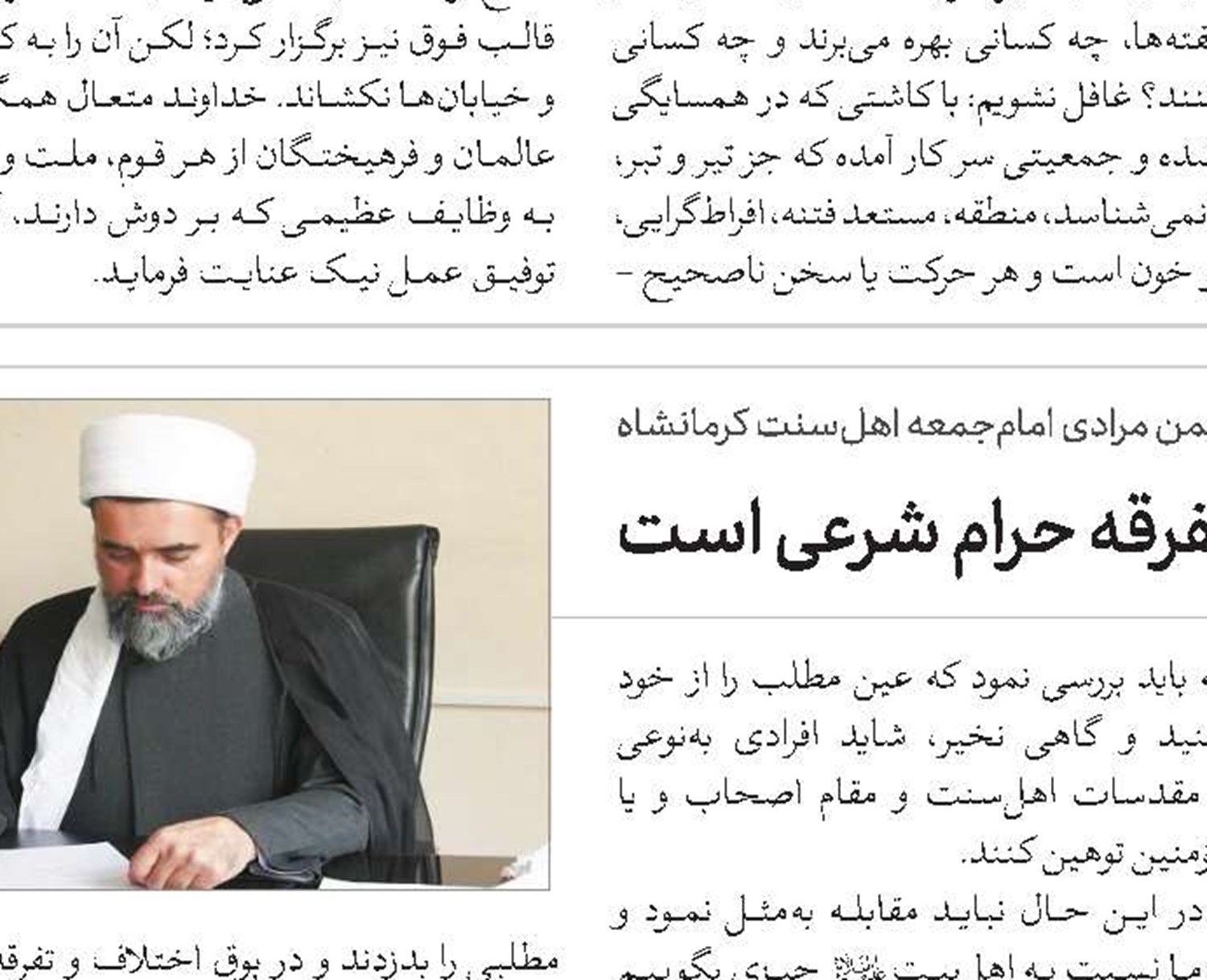 آن‌هایی که بر خلاف مسیر اهل‌بیت(ع) حرکت کنند، مسلمان نیستند