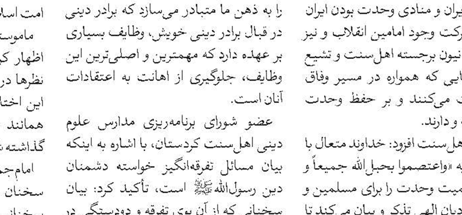 هرگونه سخنرانی و موضع‌گیری اختلاف‌انداز، حرکت در مسیر دشمن است 