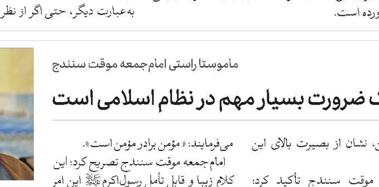 تریبون‌های نمازجمعه، محل طرح مطالبی است که به وحدت مسلمین کمک کند 