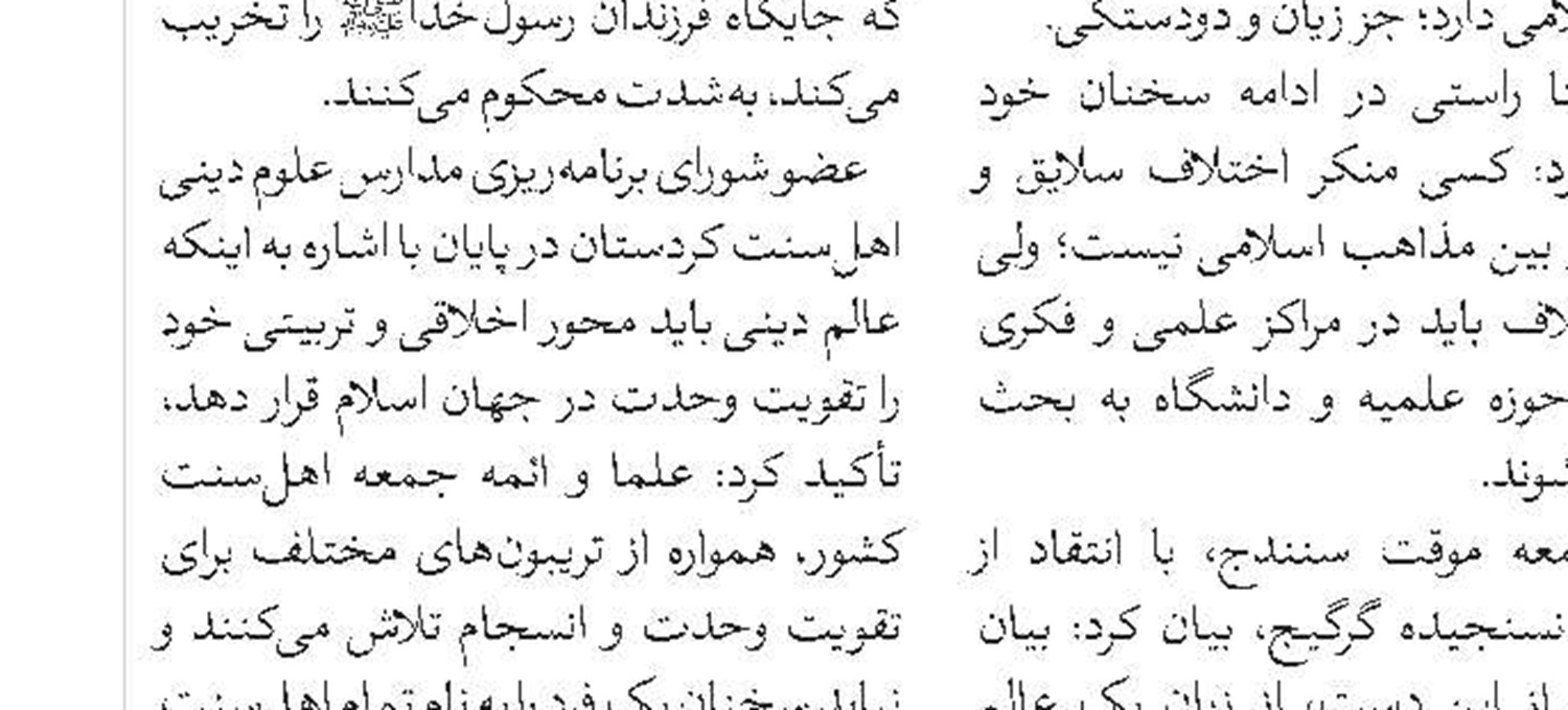 «أمان اهل‌الارض» در بیان رسول‌الله(ص) 