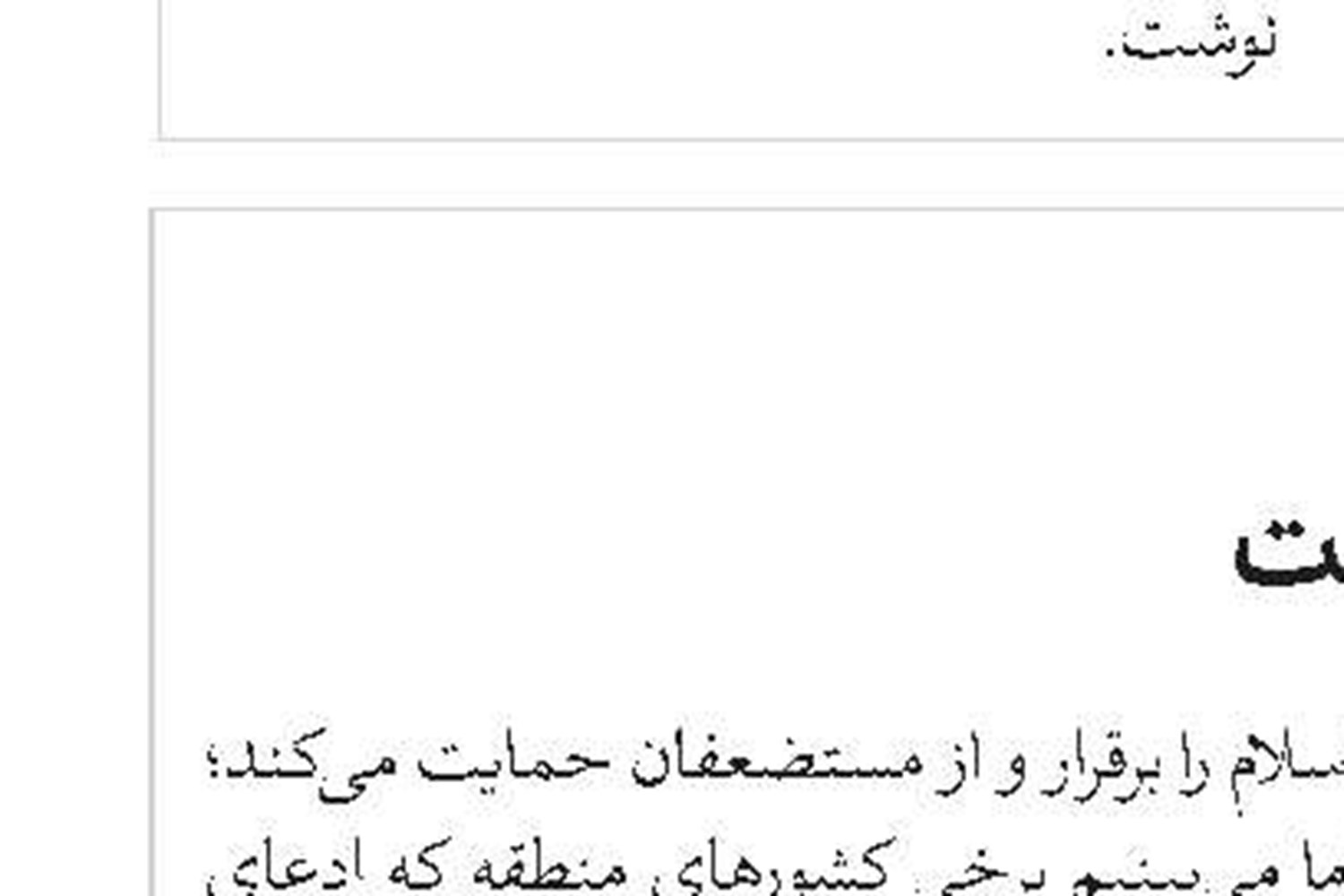  ما اهل تسنن اهل‌بیت(ع) را محب خود می‌دانیم