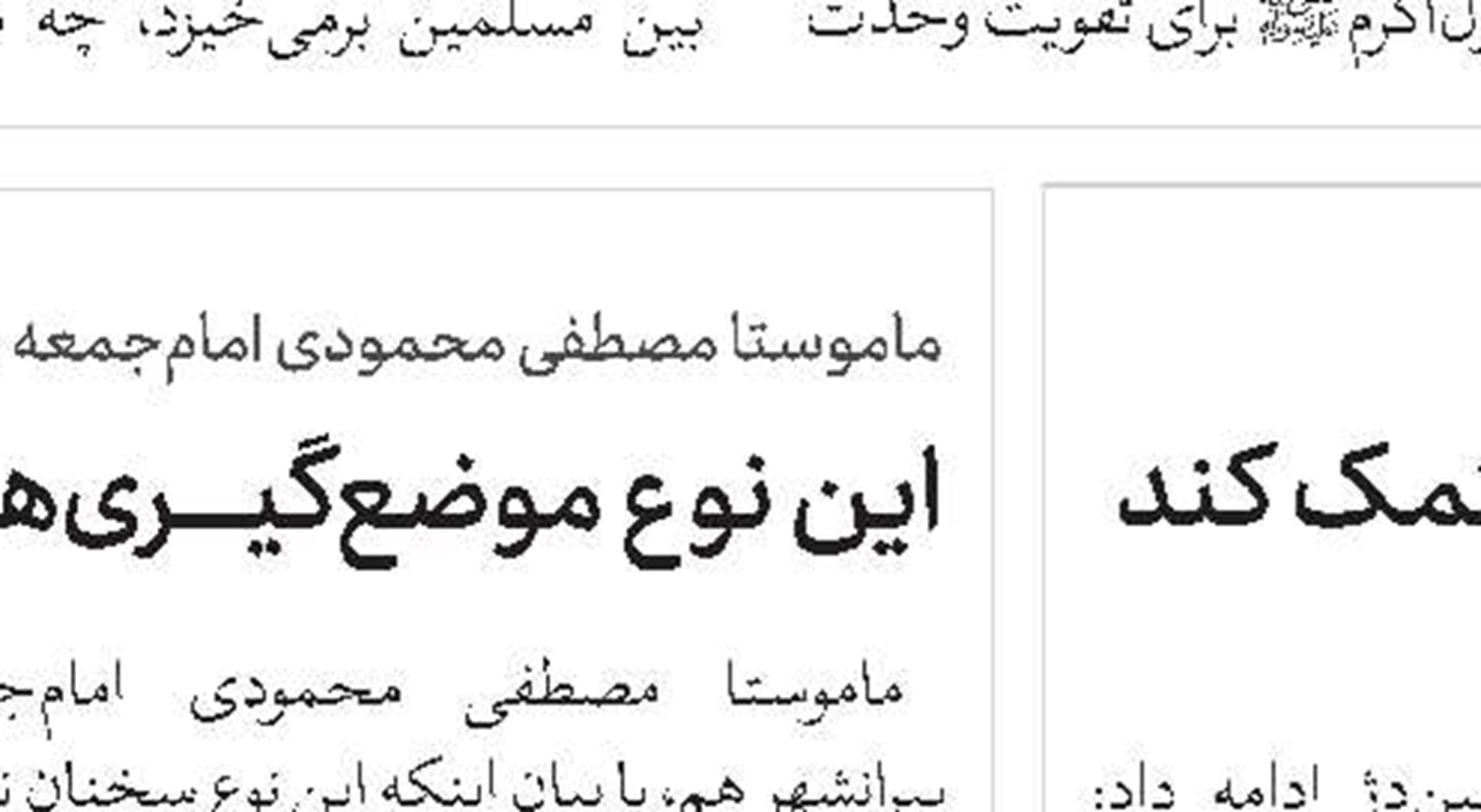 این حرکات دسیسه دشمنان اسلام است