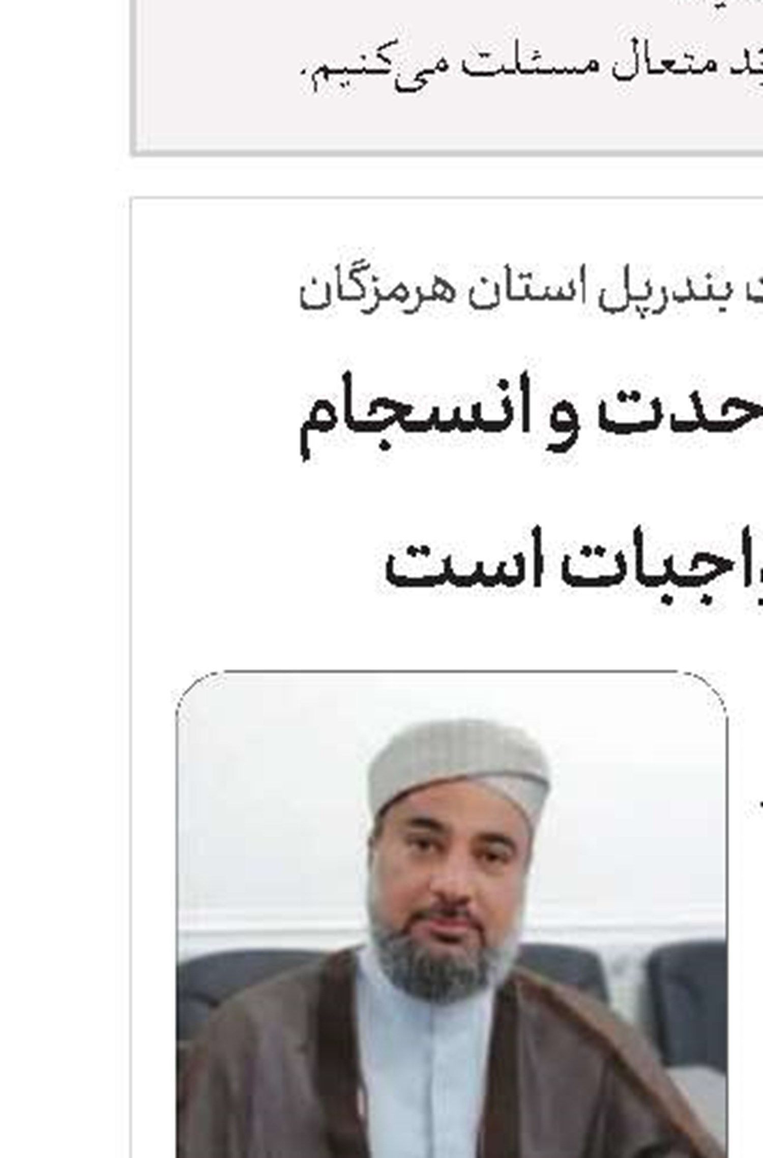 ما هرچه داریم، از پیامبر گرامی اسلام و آل ایشان(ع) است 
