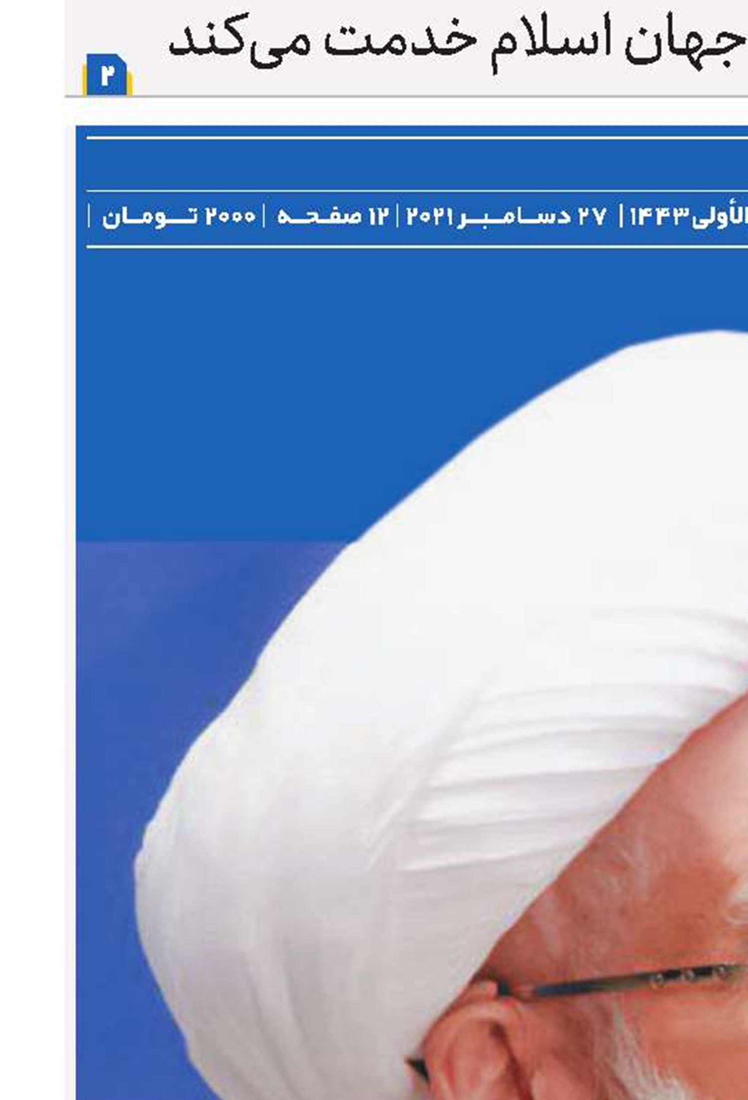 شبهات بر اساس منطق اسلام و قرآن پاسخ داده شود