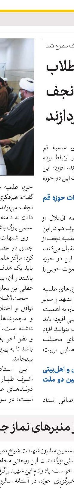 تقدیر امام خامنه‌ای و علما از مجاهدت‌های  سردار  شهید حسن ایرلو