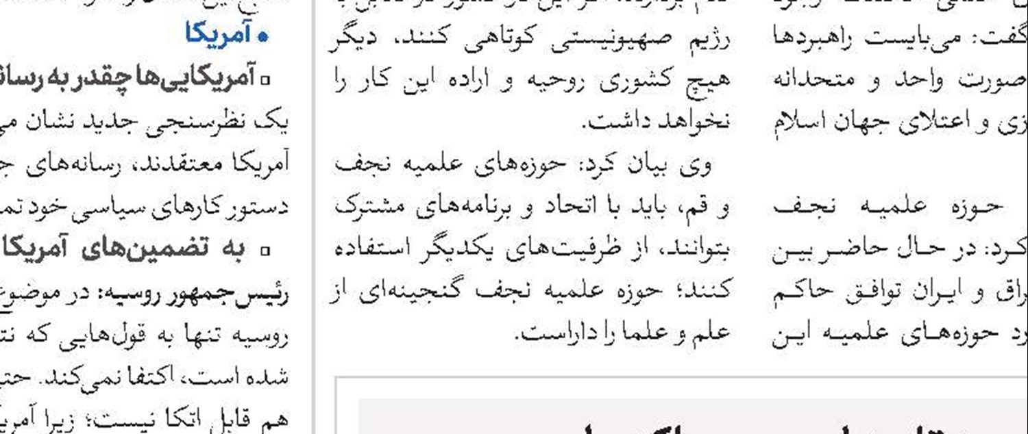 ایران نقش مهمی در صلح جهانی دارد 