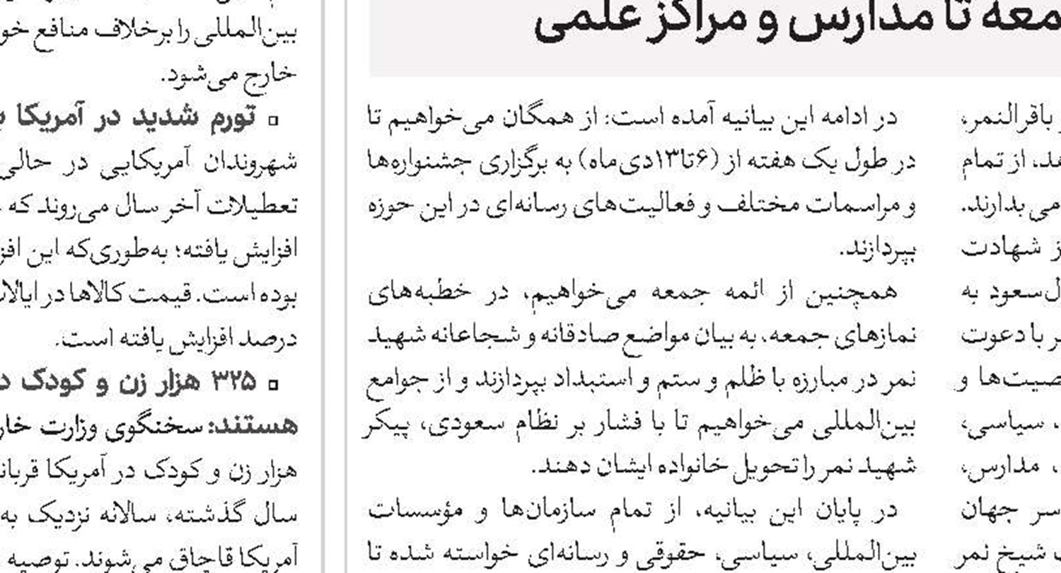 آشنایی با اولین مدرسه علمیه اسپانیولی و پرتغالی‌زبان در جهان اسلام