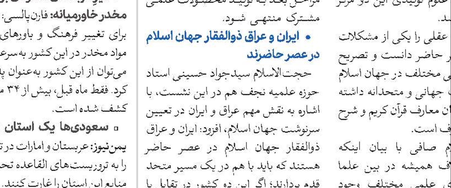 فراخوان بیان مظلومیت شهید نمر از منبرهای نماز جمعه تا مدارس و مراکز علمی
