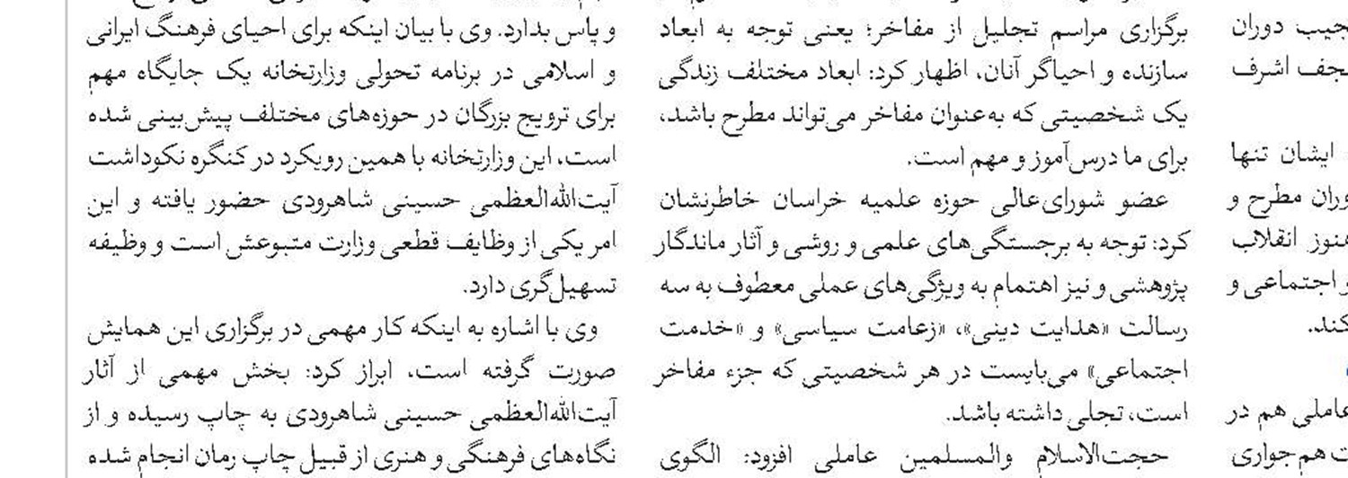 تشریح فعالیت‌های گروه جهادی «من‌القلوب» بیجار    