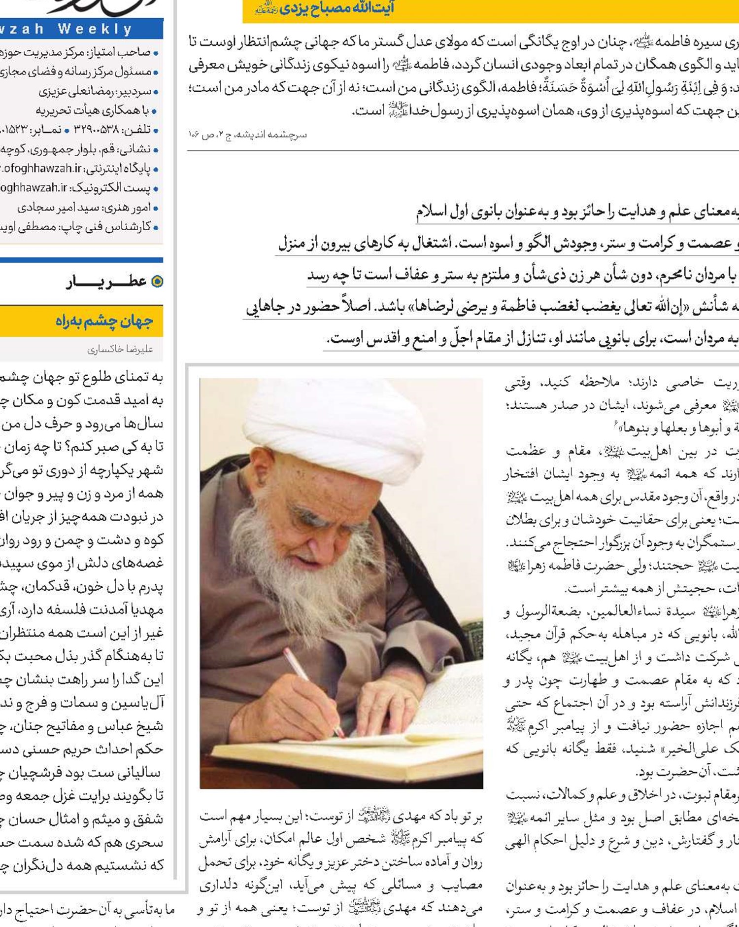 حضرت فاطمه زهرا(س) نسخه مطابق اصل پدر