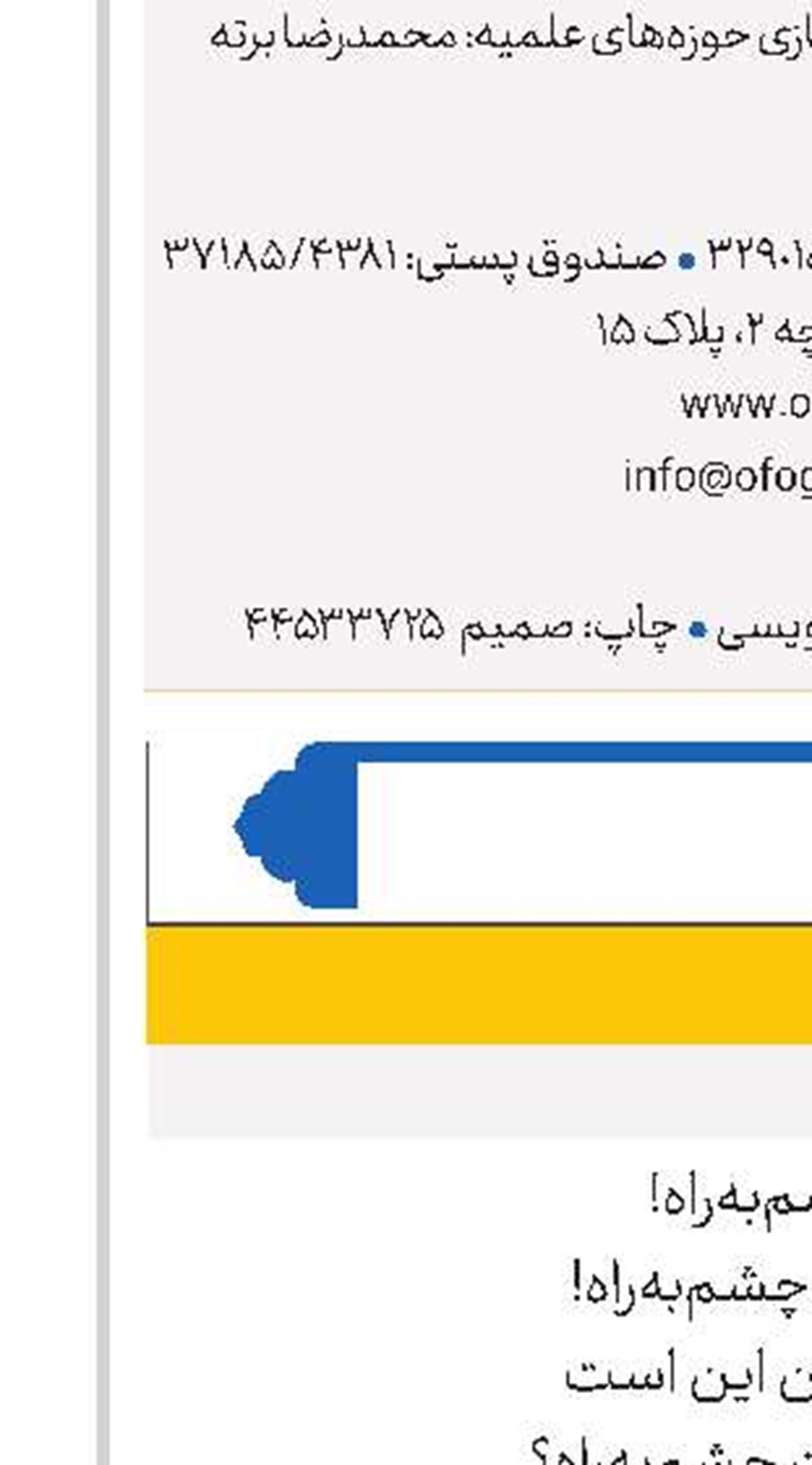جهان چشم به‌راه