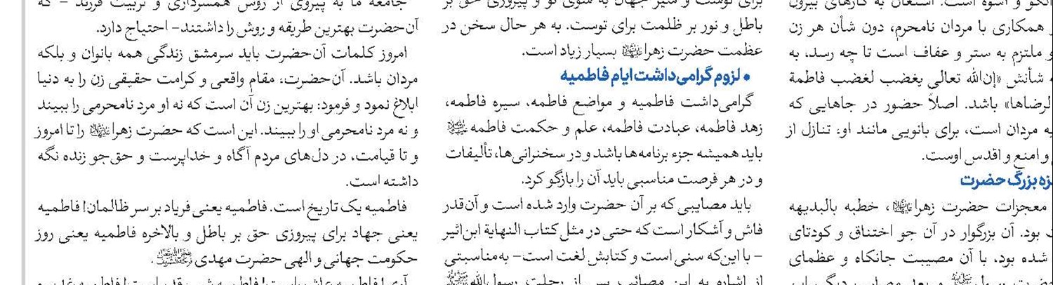 توسعه فعالیت‌های خدمات اجتماعی در حوزه‌های علمیه