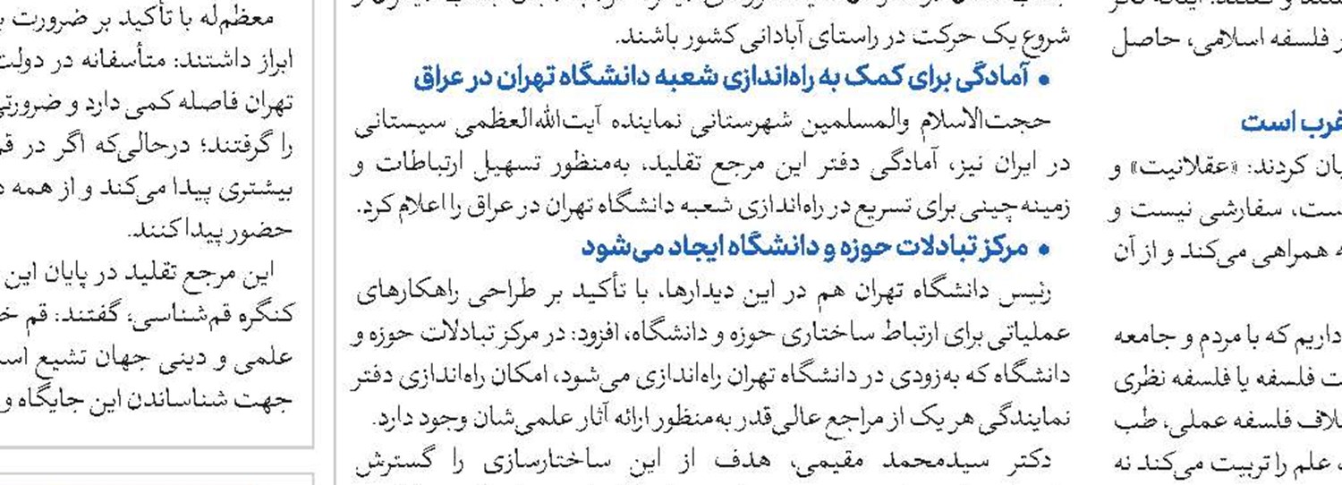  شهید حاج قاسم به‌عنوان یک مکتب برای همه جوامع پیام‌آور بود