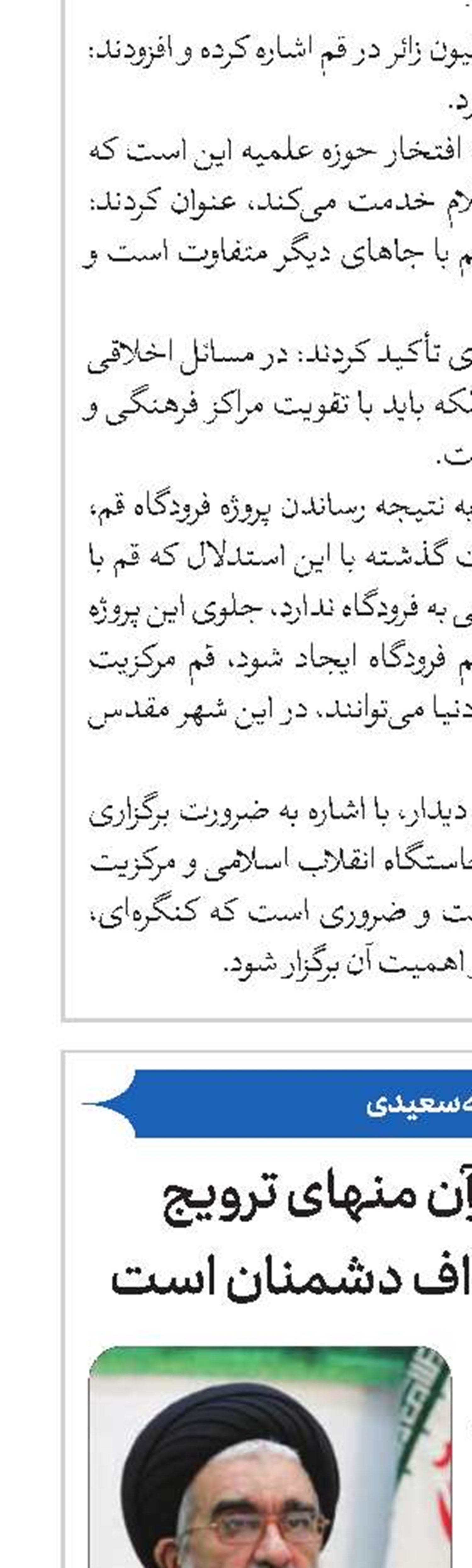 ترویج الفاظ قرآن منهای ترویج معارف آن، از اهداف دشمنان است